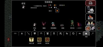 小技巧 怪兽图鉴