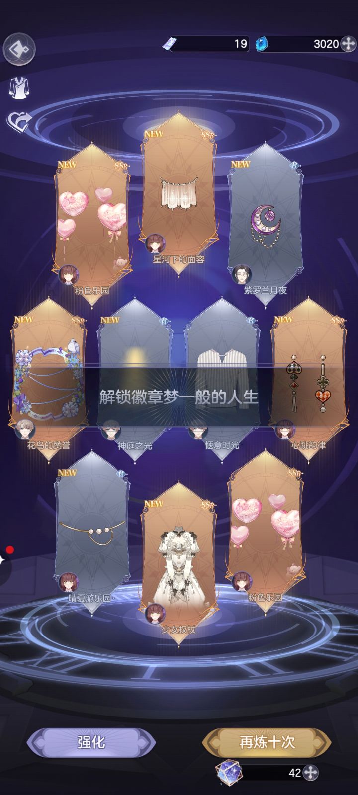 求教徽章在哪里看？截图