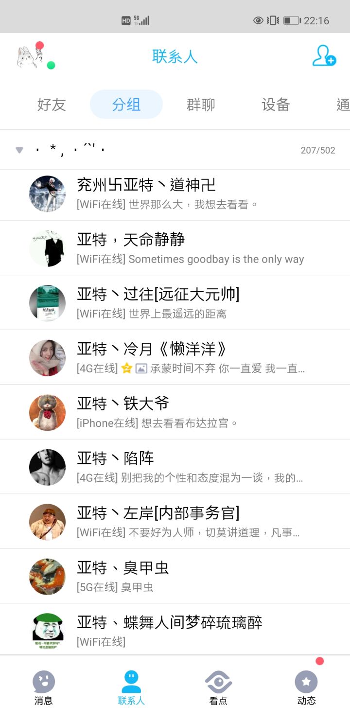 好多年了，再回首物是人非！截图