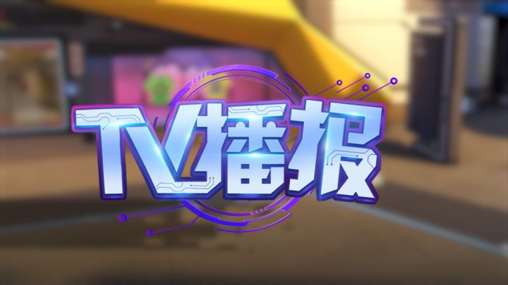 数码宝贝新世纪：揭秘手游世界观！截图