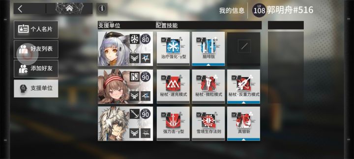 求一只有温蒂专三的好友截图