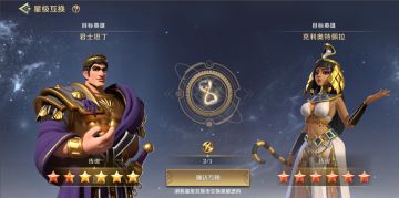 版更前瞻：星级互换灵活调整英雄强度，竖版UI带来全新体验！