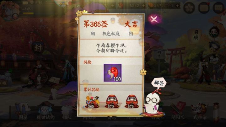 三百六十五天了!!!截图