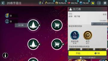 TOTS活动火热继续 英超、锦标赛即将打响！