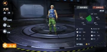 兵种介绍（一）单位兵种解析之士兵系