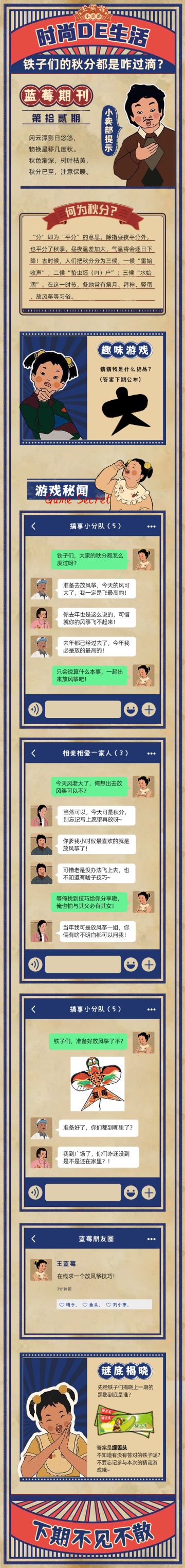 时尚的生活丨铁子们的秋分都是咋过滴？