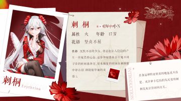 ✿花灵档案✿沉默刺桐花，计时大行家