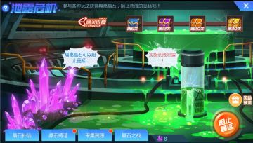 《时空猎人》5月4日更新公告