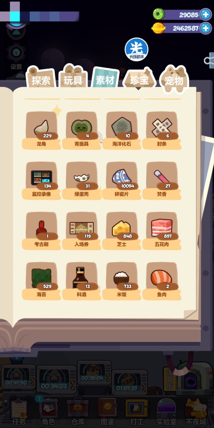 订单系统上线之前正好10000碎瓷片了截图