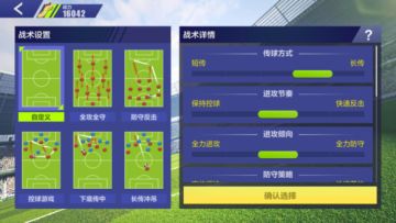 战术攻略搭配阵型技巧