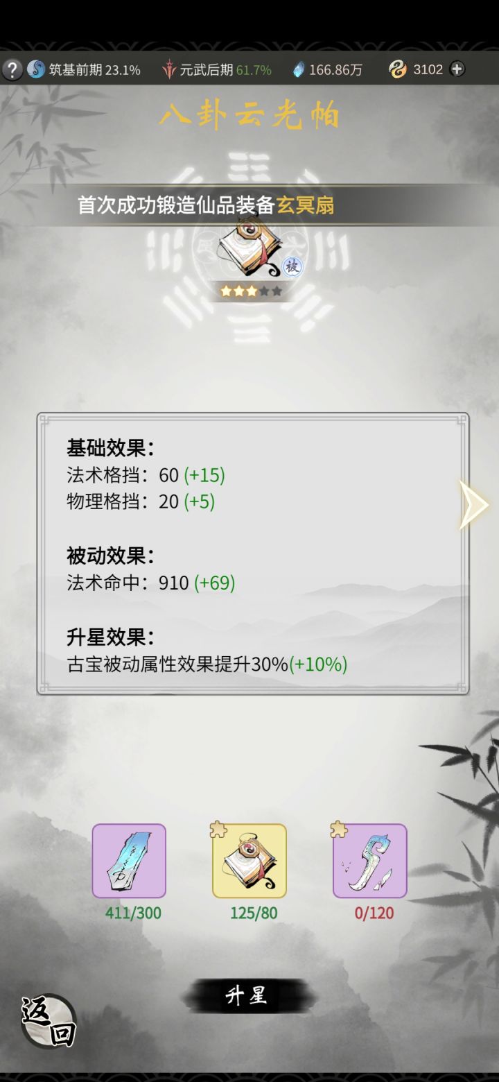 如图右下角未满星的碎片怎么获取，求大佬告知！截图