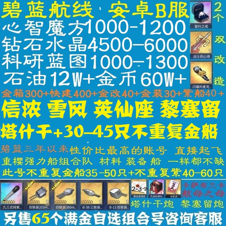 想回坑,号忘了,这个值得吗截图