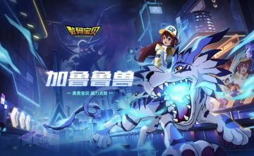 全新骑宠爆料！加鲁鲁兽外观&特性抢先看~