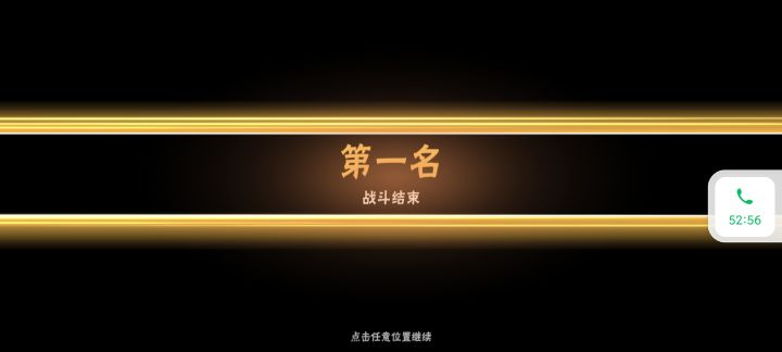 (⊙o⊙)哇!我是最棒哒截图