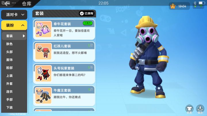 香肠派对医生:截图