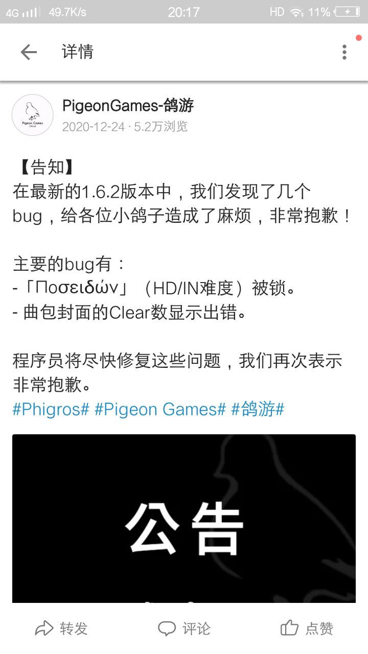 关于支线歌被锁截图