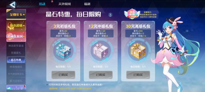 关于“冬日可爱”截图