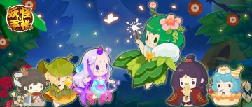 【五周年庆】灵丹妙药入世来