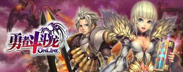 《勇者斗斗龙》雇佣委托任务来袭，雇佣兵们快点出发吧！