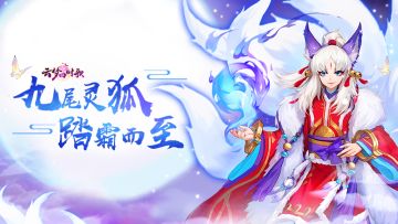 霜降符灵爆料丨九尾灵狐守陵墓，如此美貌竟是一位翩翩少年郎？！