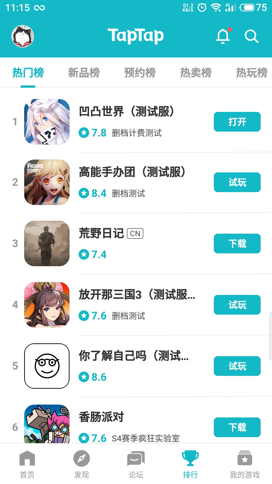 TapTap