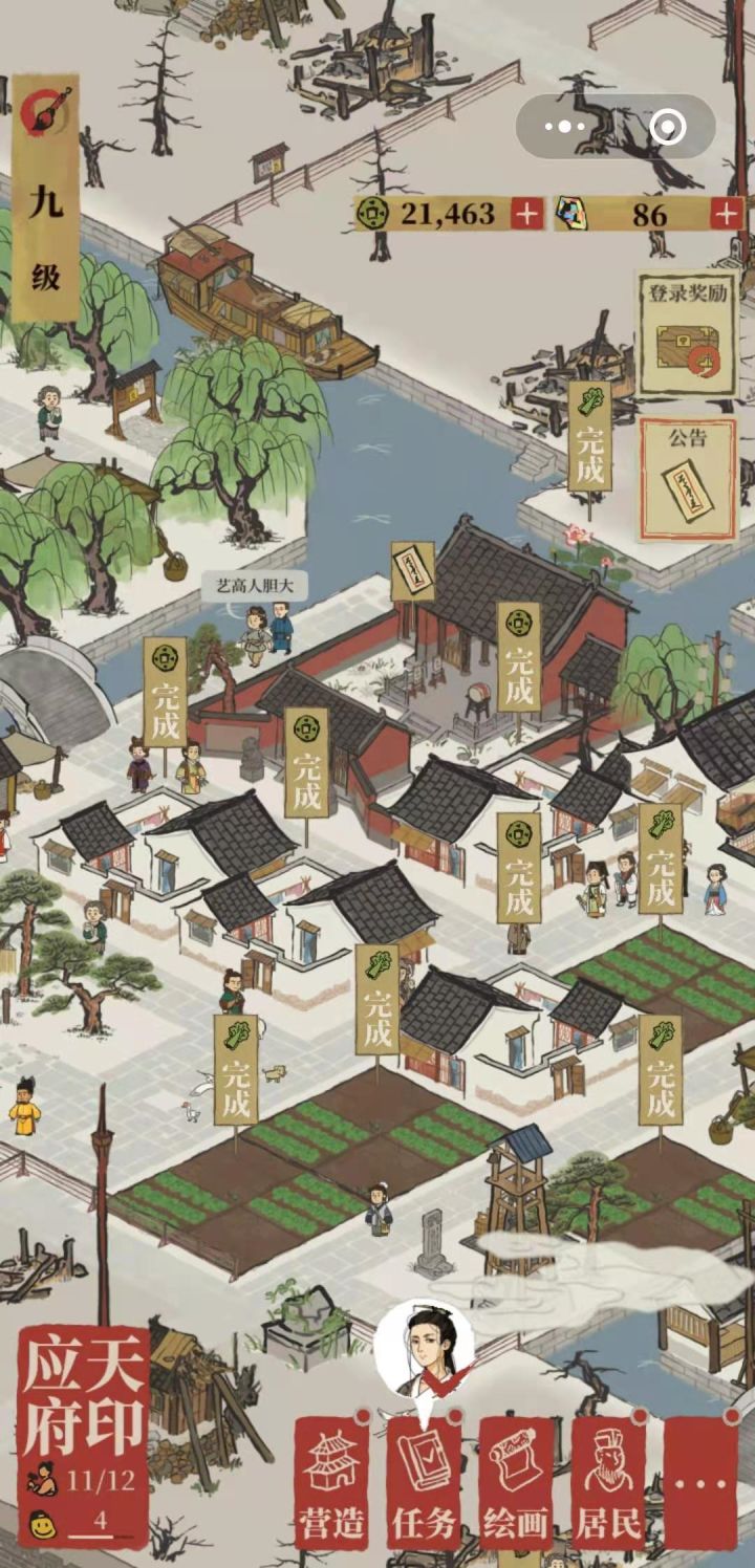 什么时候开三山里?我前期走过的弯路小伙伴引以为戒!截图