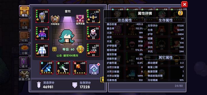 终于....终于满了截图