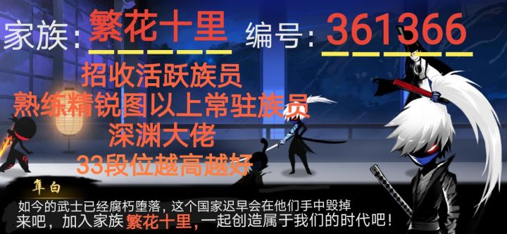 家族招人截图