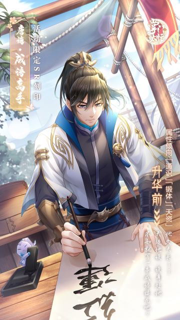 【掌门太忙】卡牌预告|【斐然成章】活动卡牌预告