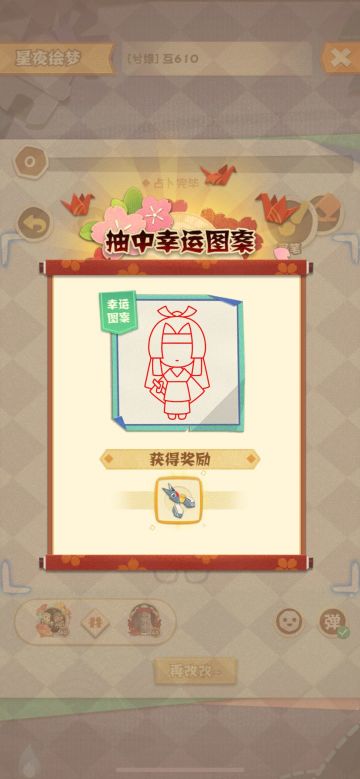 占卜屋神秘图案来了