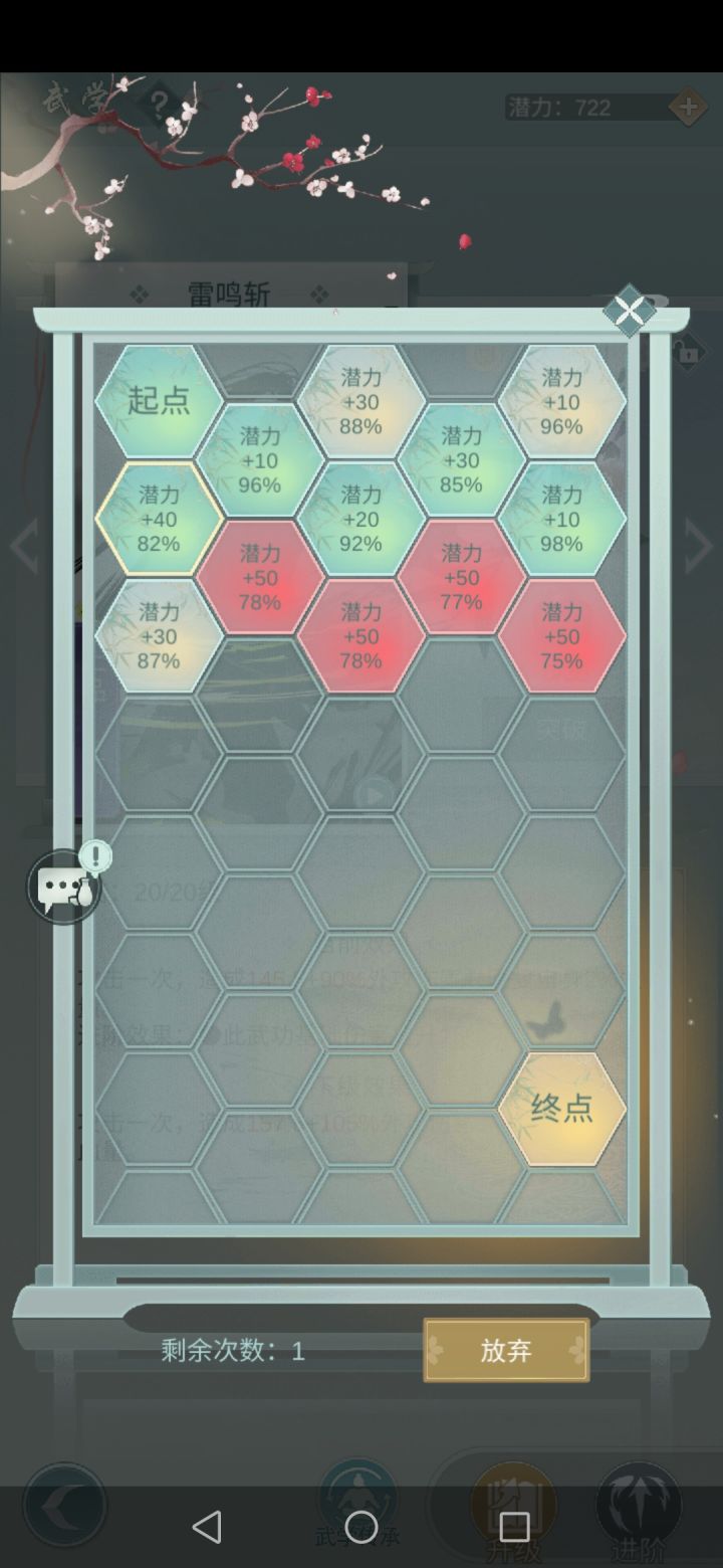 关于突破截图