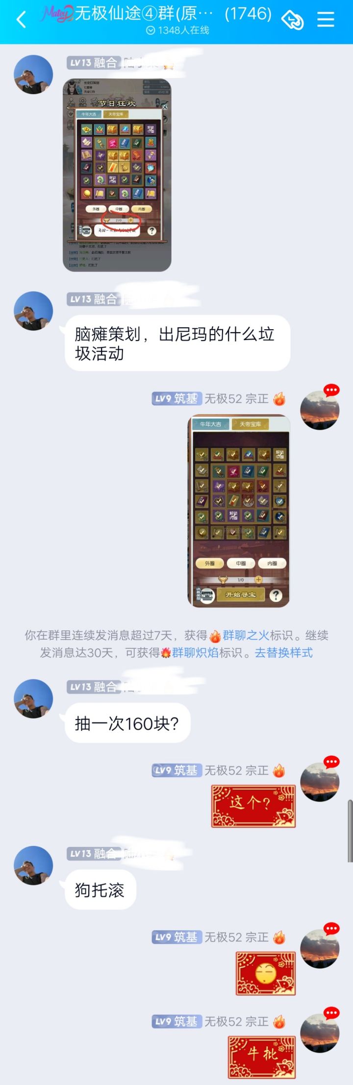 我觉得吧，这件事确实是我做的不地道截图