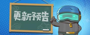 【2020年9月21日】前线作战通告