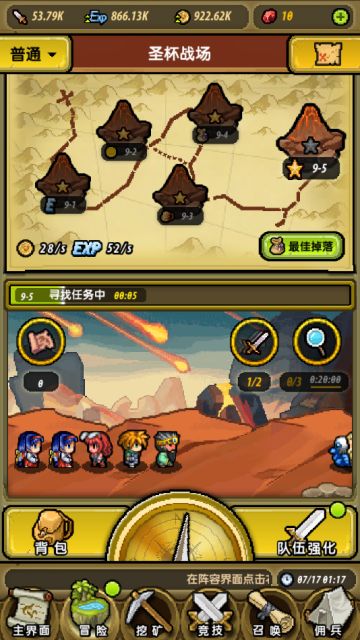 《冒险与挖矿》新手攻略-冒险篇