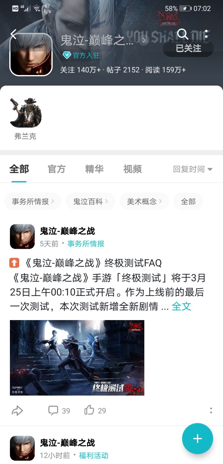 这个测试时间,无语了截图