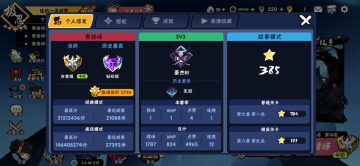 掉分车队截图