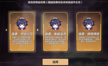 活动预告 | 「禁限超越」自选增益挑战活动即将开启！