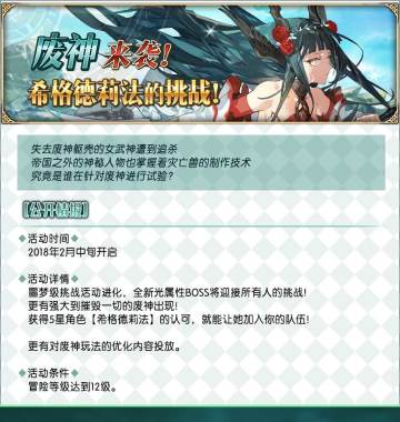 【公告】《苍蓝境界》新春版本活动说明，新年新角色新活动！