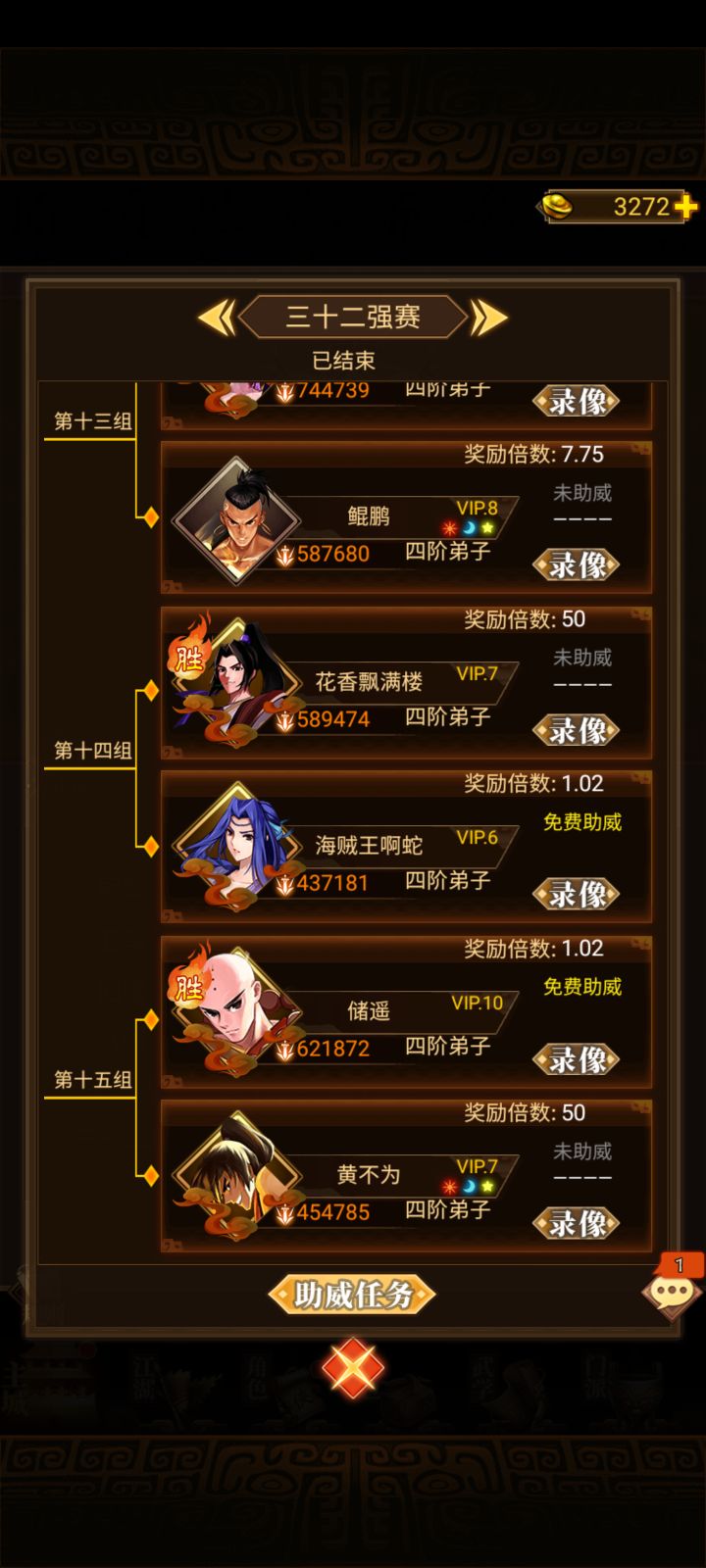 第一次五十倍,没一个人压(63区)截图