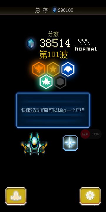 官方认证的首个破百通关选手来炫耀一下~嘿嘿