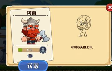 【英雄图鉴】机制类：柯南/洛基/韦恩/海盗