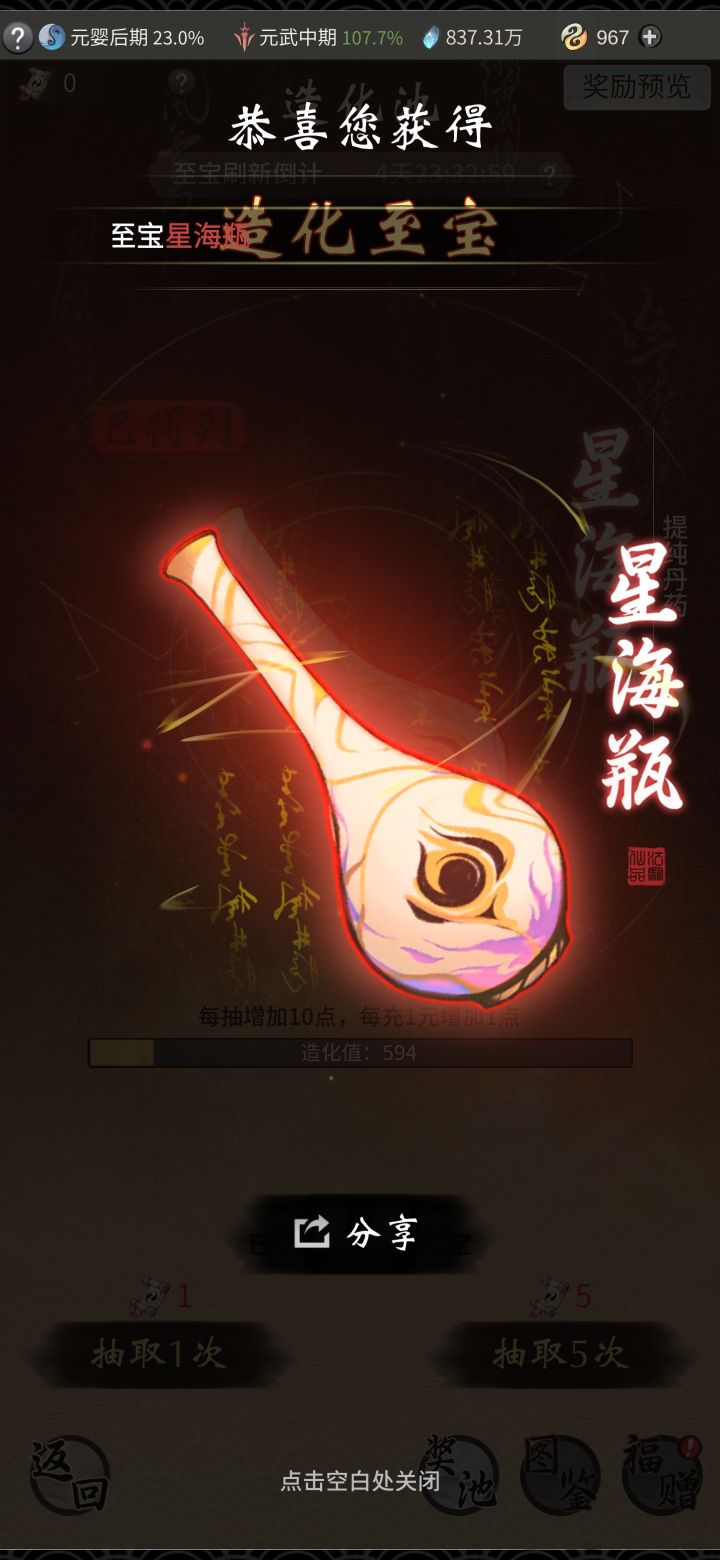 欧气爆炸了截图