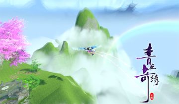 《青丘奇缘》5月30日更新内容公布