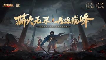 巅峰赛S5的十强战队还没开赛就已经打起来了？