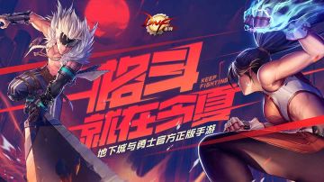 给DNF手游玩家的一封信：格斗，就在今夏