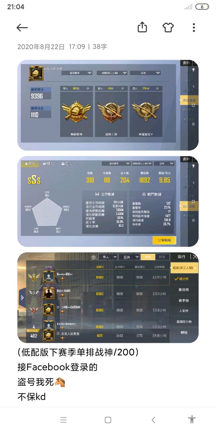 🈚截图