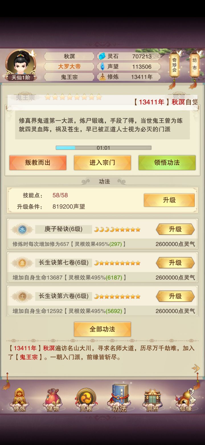 有点黑，150万才刷出来！！！截图