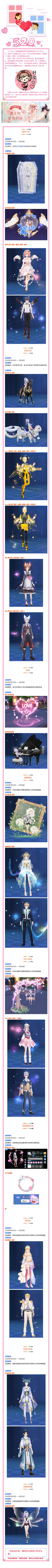 爆料丨《唱舞全明星》遇上你，是我的缘。520活动甜蜜预告~