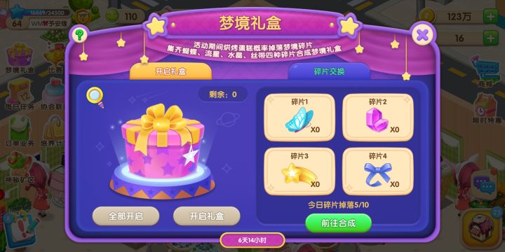 就新活动离谱截图