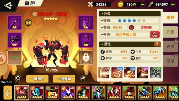 ios号 6红8橙怎么安排截图